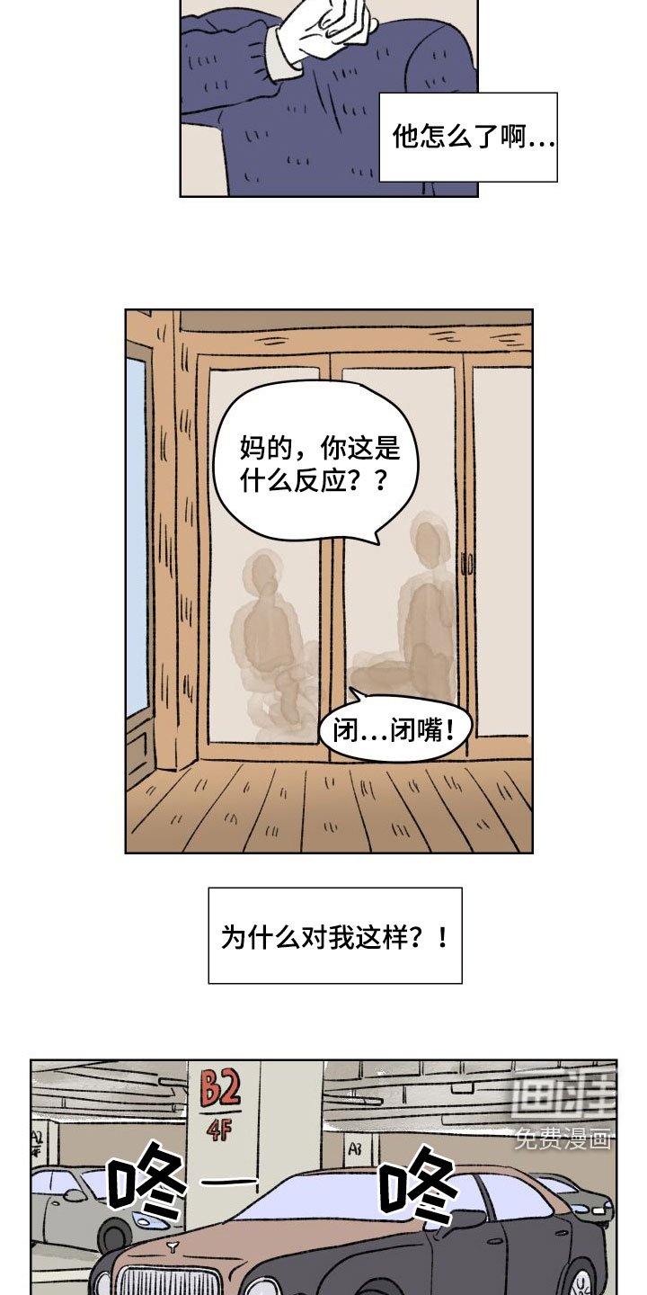 第28章：豪车