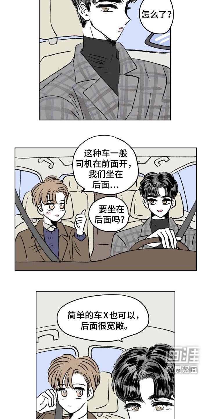 第28章：豪车