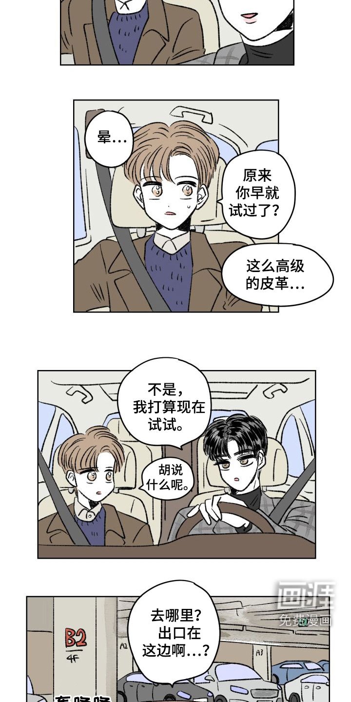 第28章：豪车