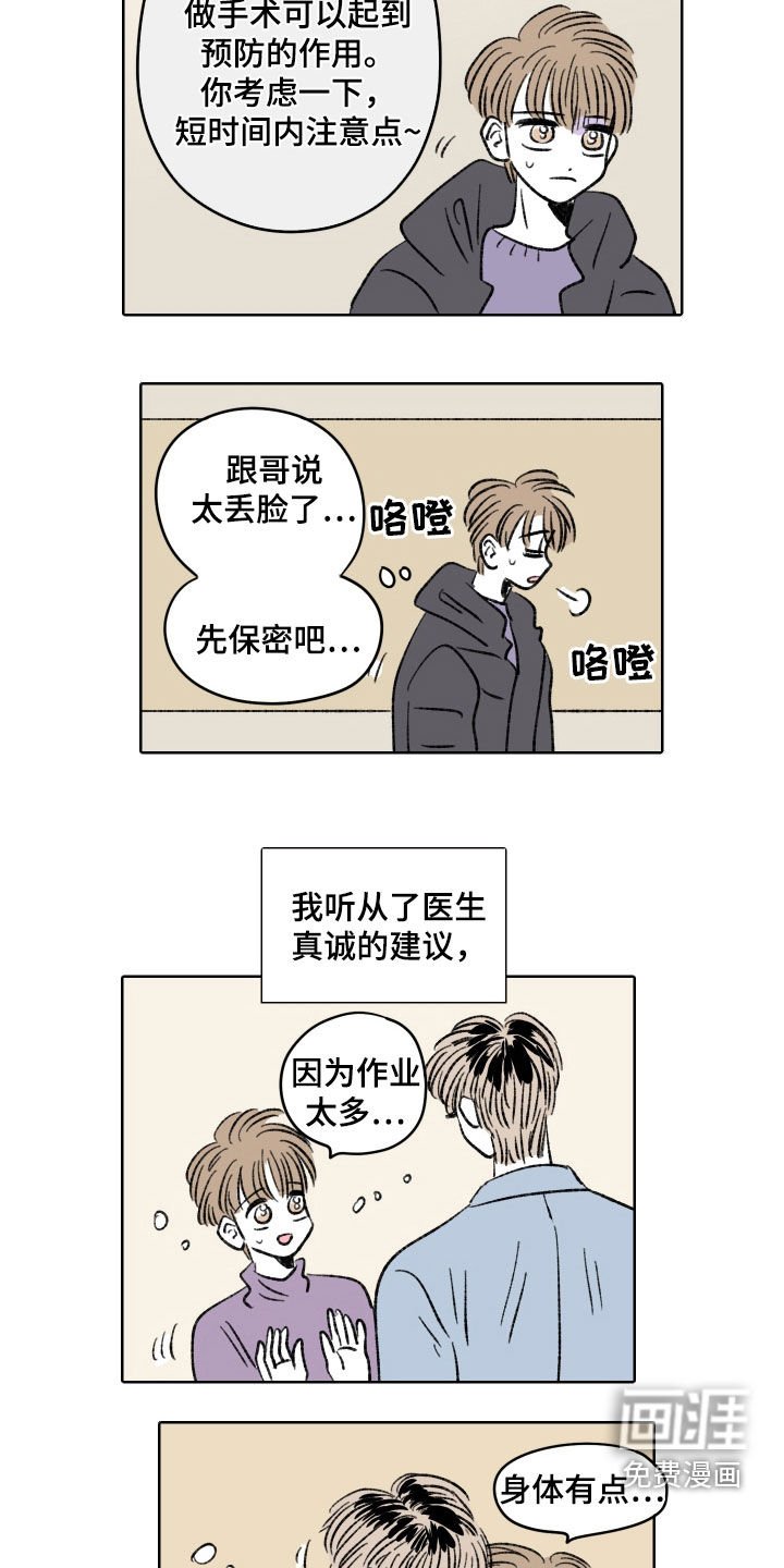 第29章：医嘱
