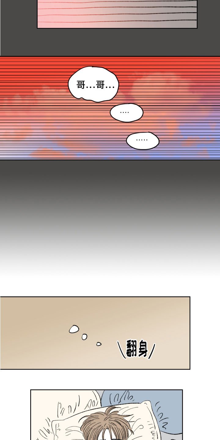 第3章：梦