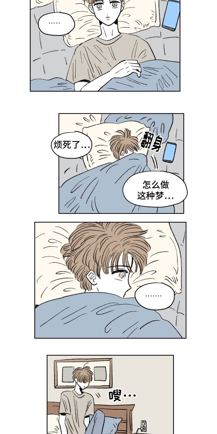 第3章：梦
