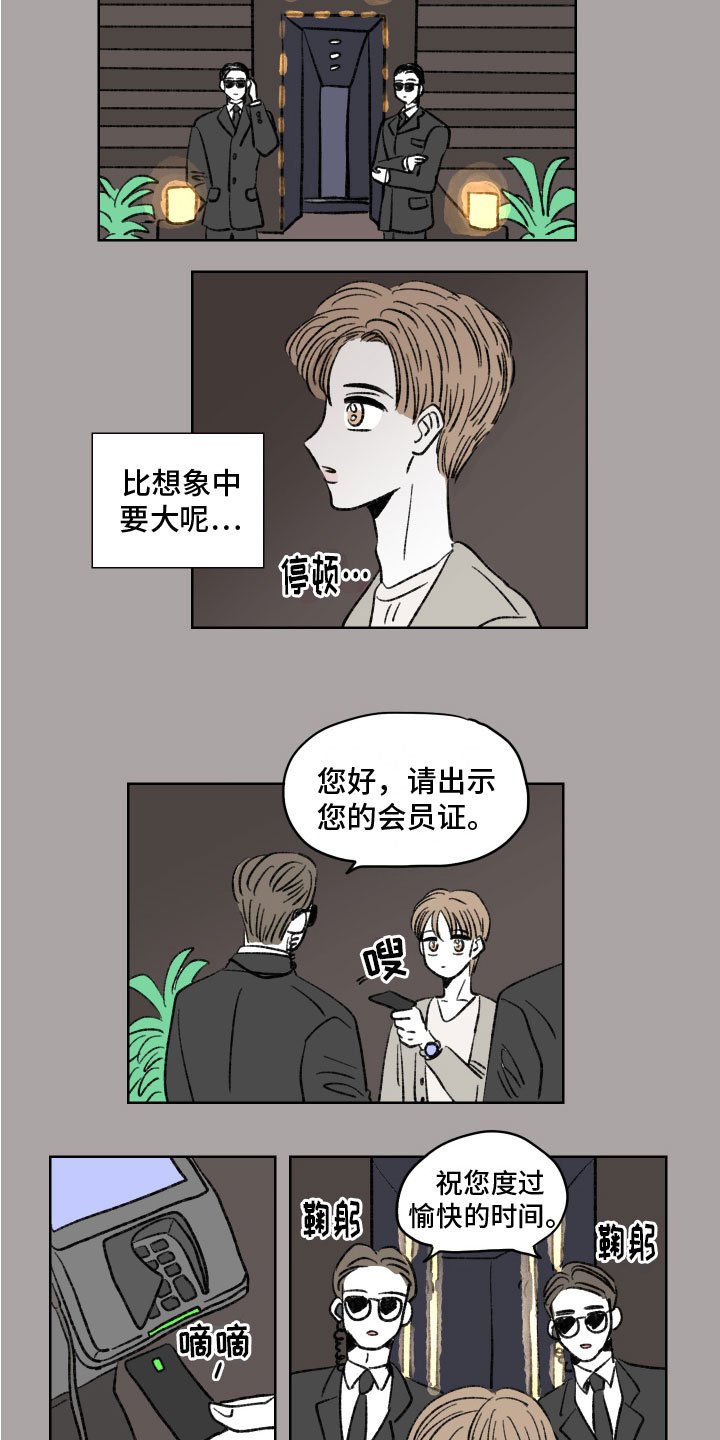 第3章：梦