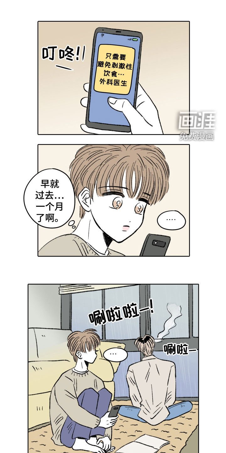 第30章：香水味