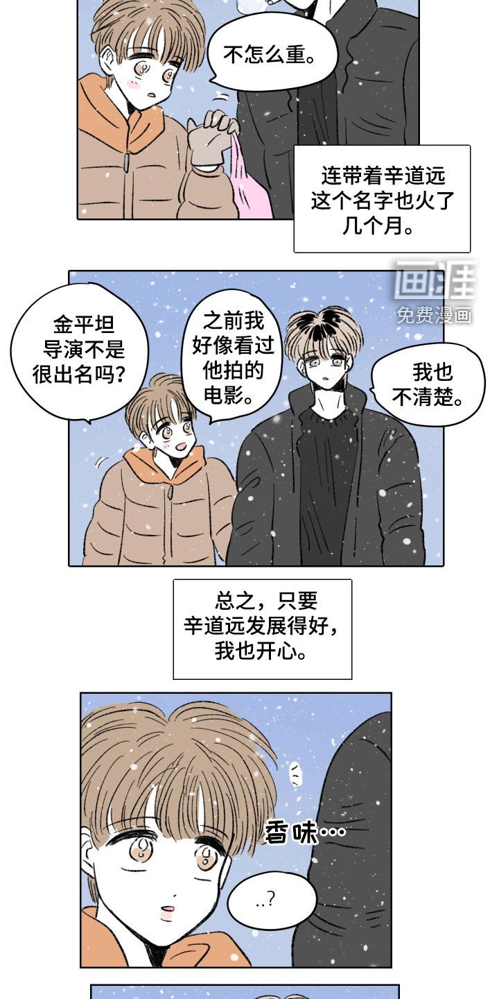 第30章：香水味