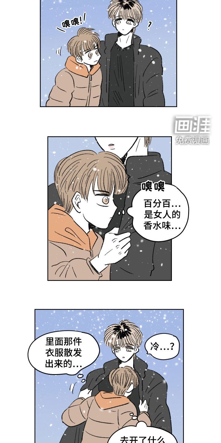第30章：香水味