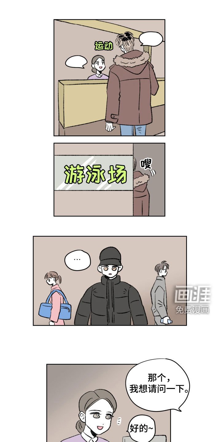第32章：游泳场