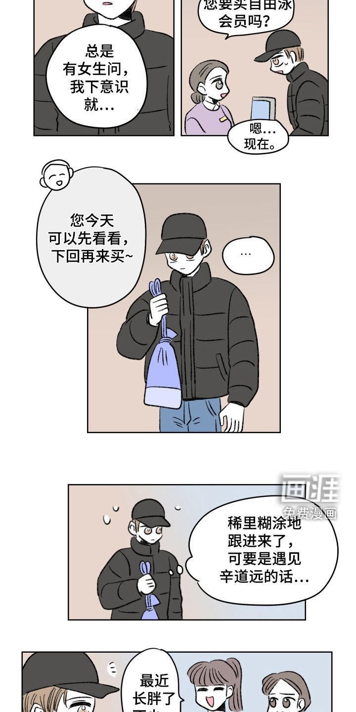 第32章：游泳场