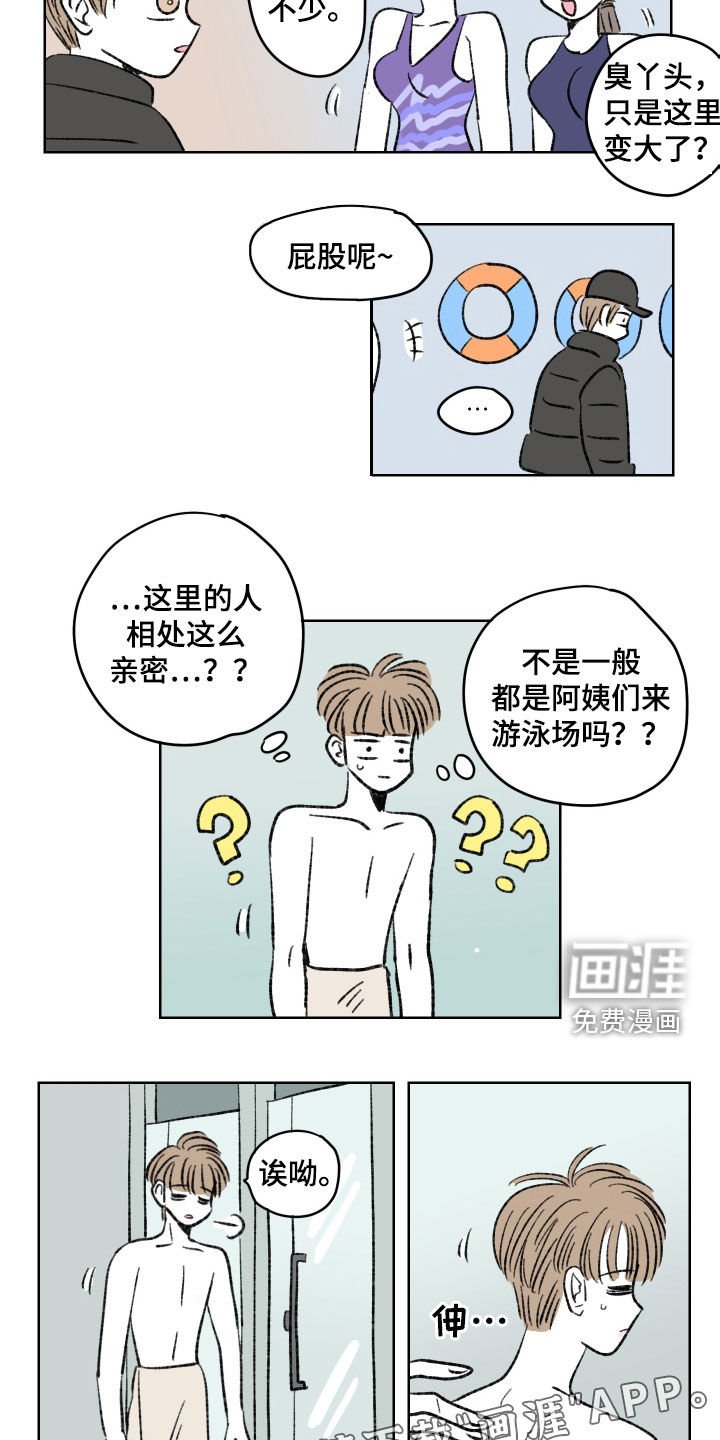 第32章：游泳场