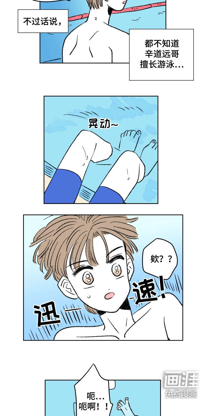 第33章：志愿活动