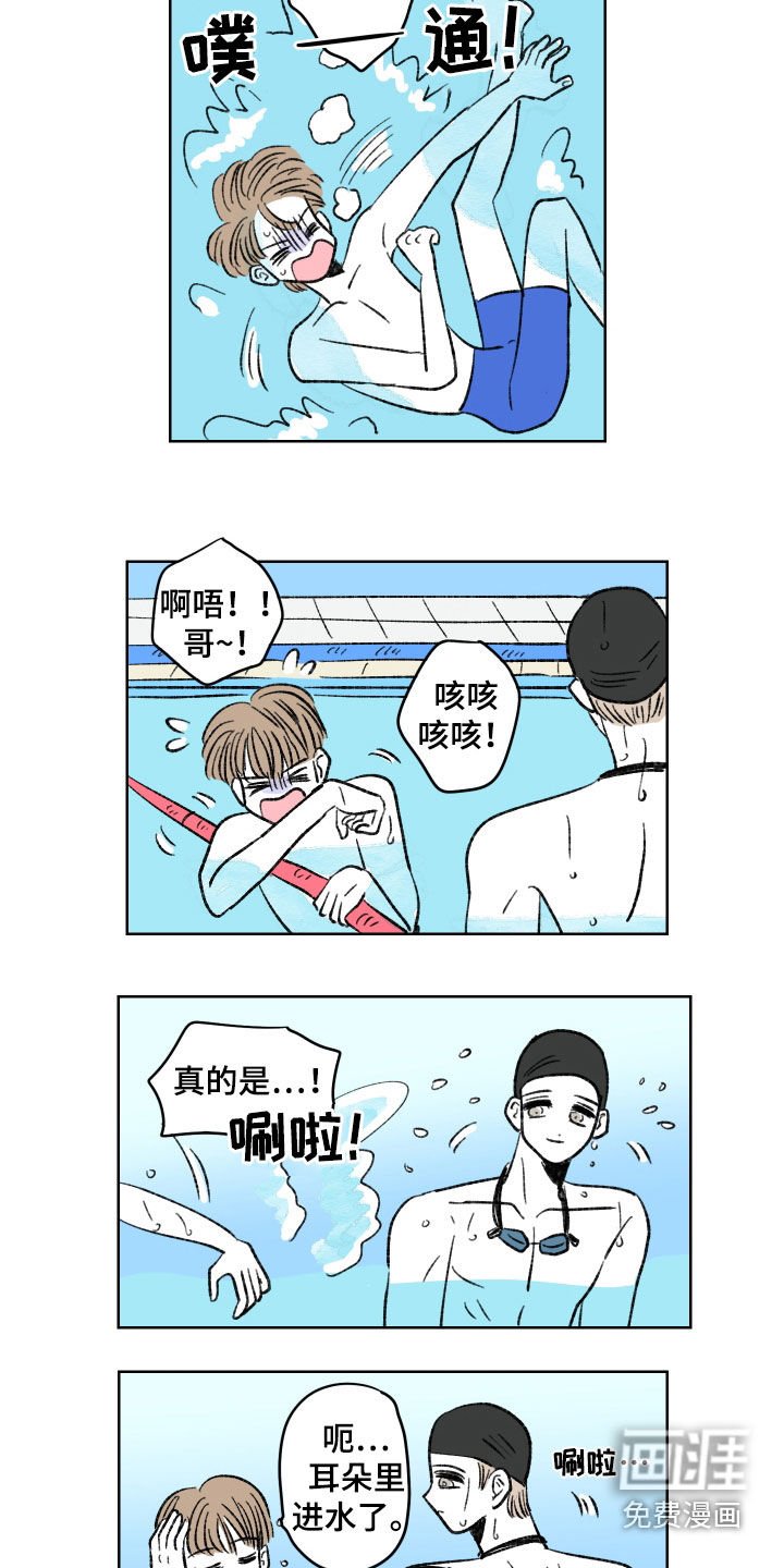 第33章：志愿活动