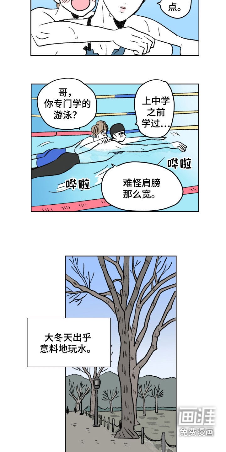 第33章：志愿活动
