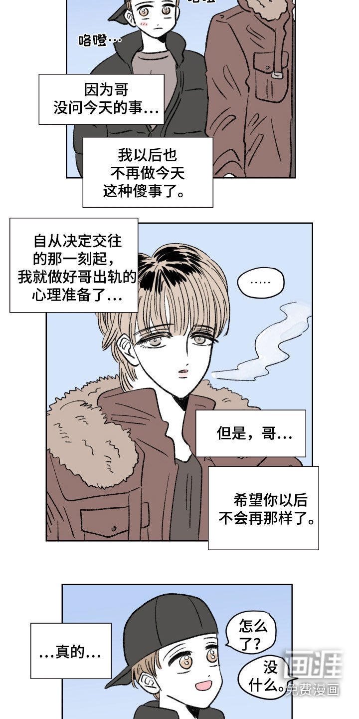 第33章：志愿活动