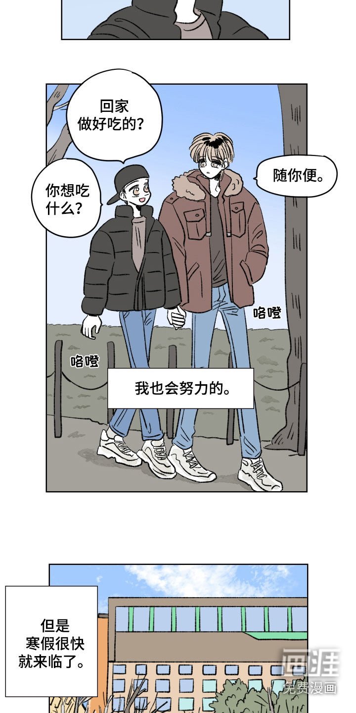 第33章：志愿活动