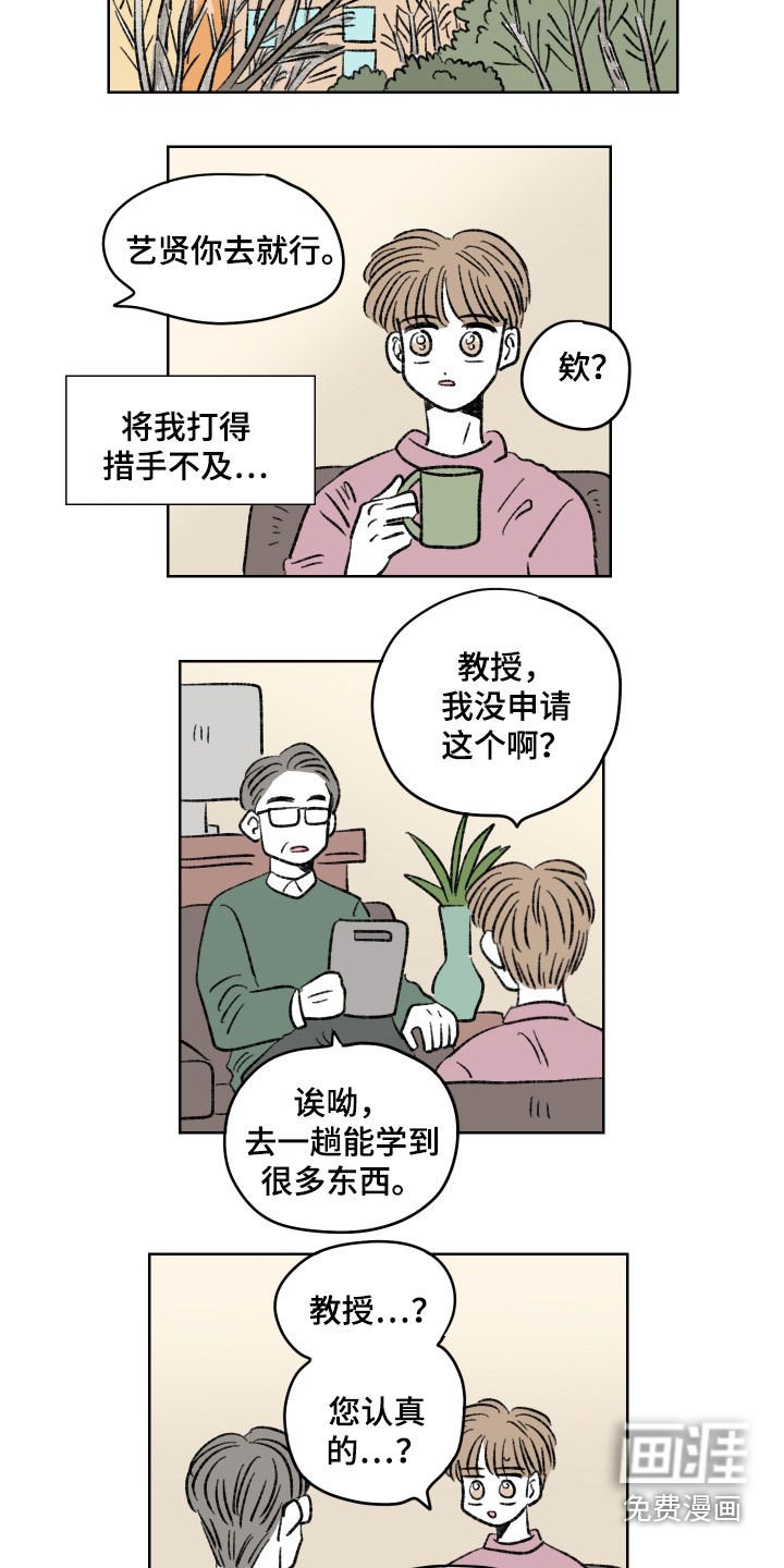 第33章：志愿活动