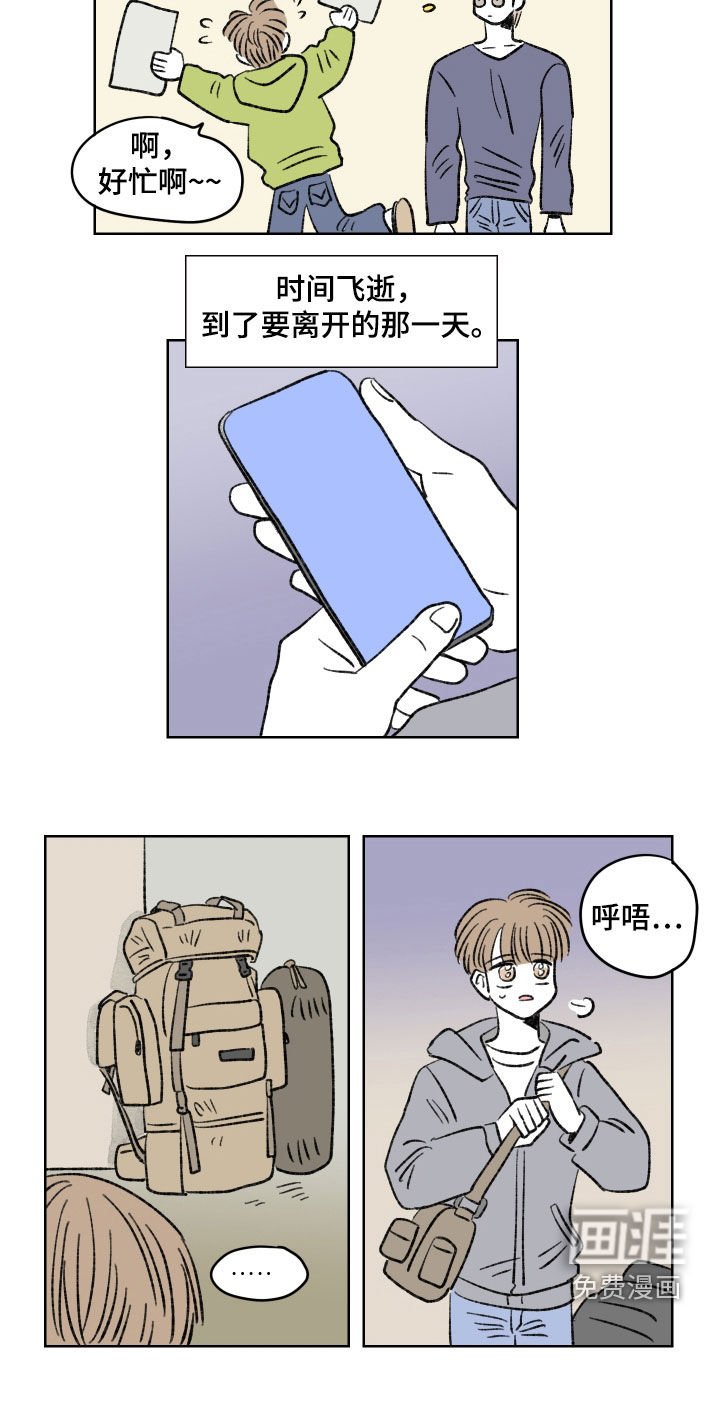 第33章：志愿活动