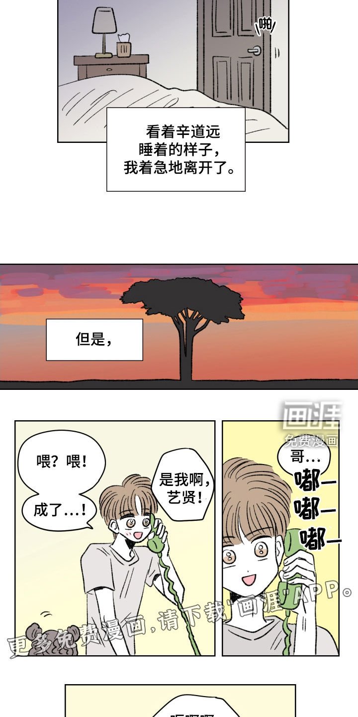 第34章：红色高跟鞋