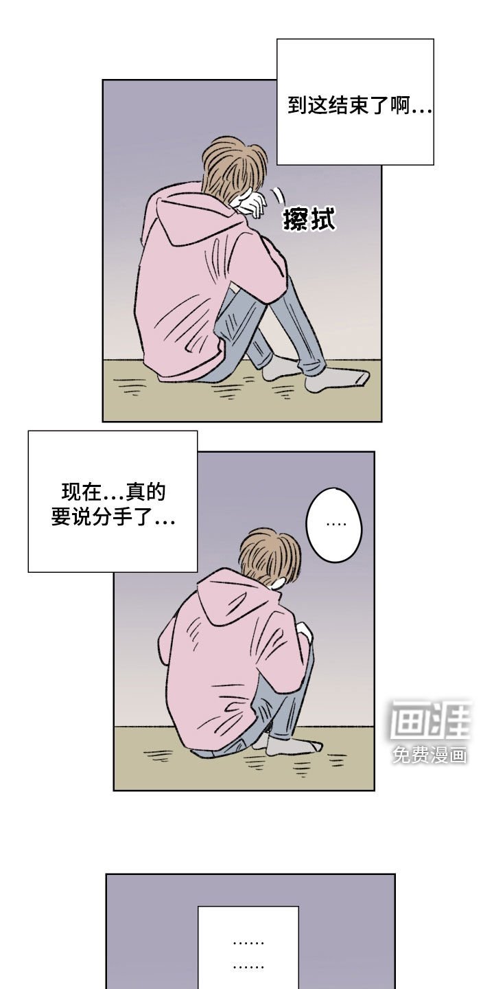 第36章：失恋
