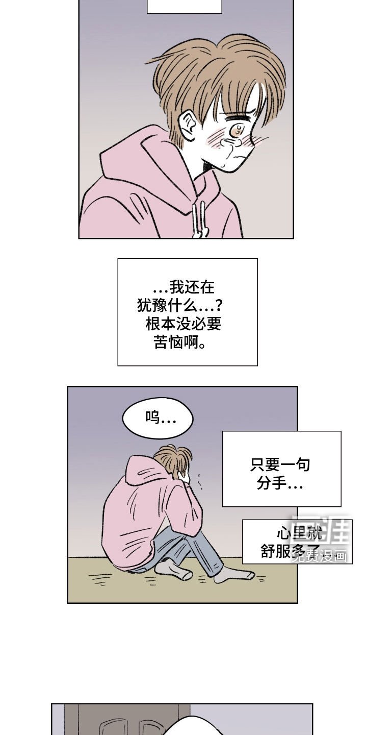 第36章：失恋
