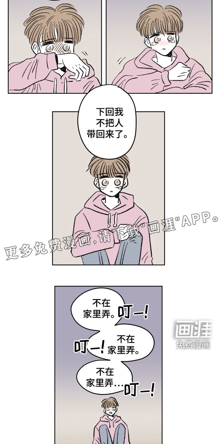 第36章：失恋