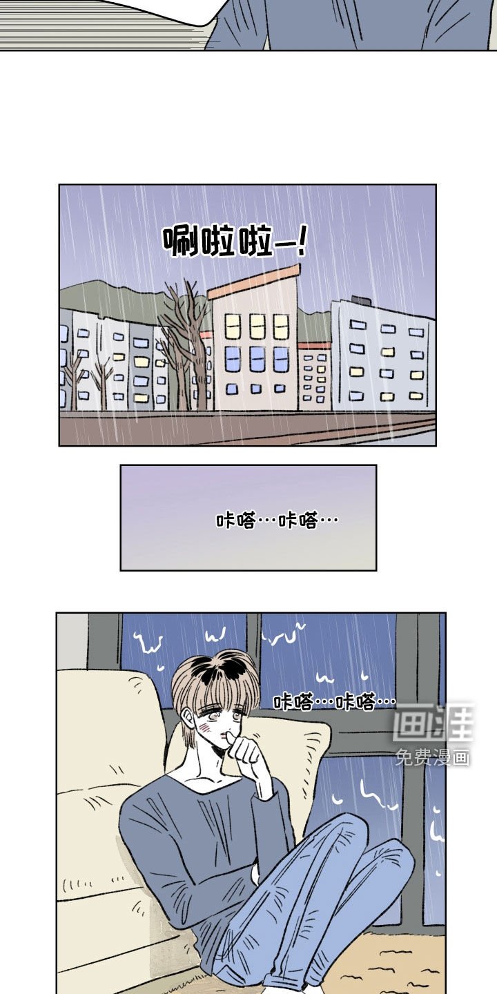 第36章：失恋