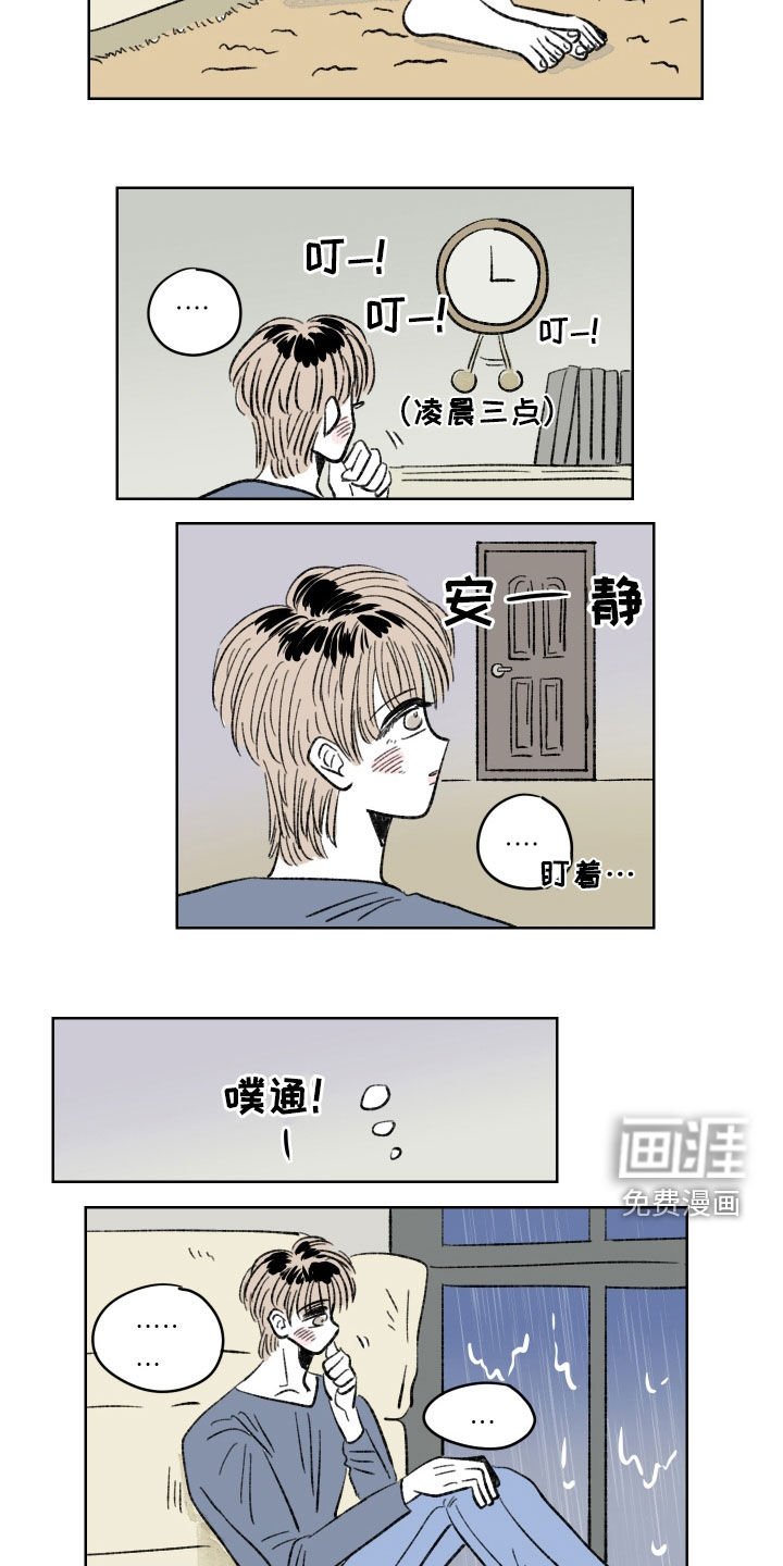 第36章：失恋