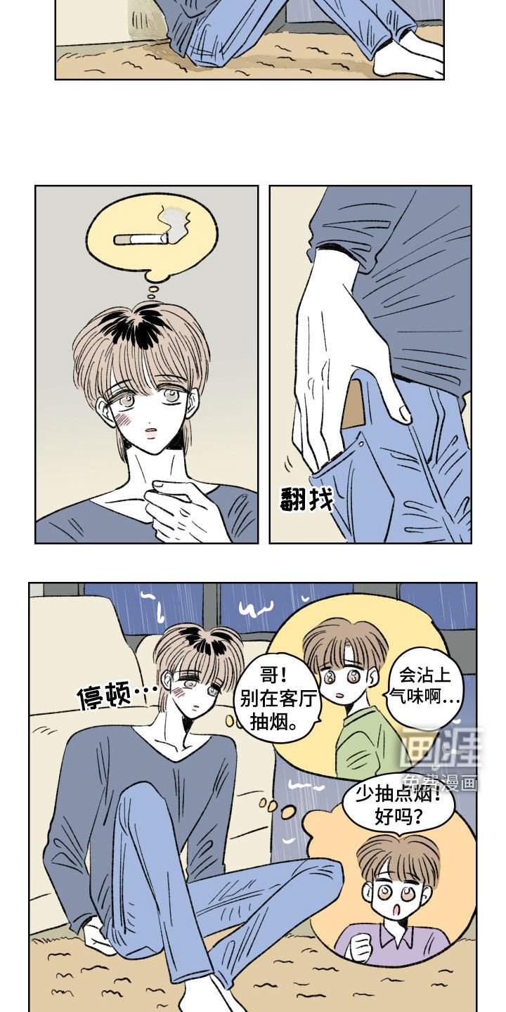 第36章：失恋