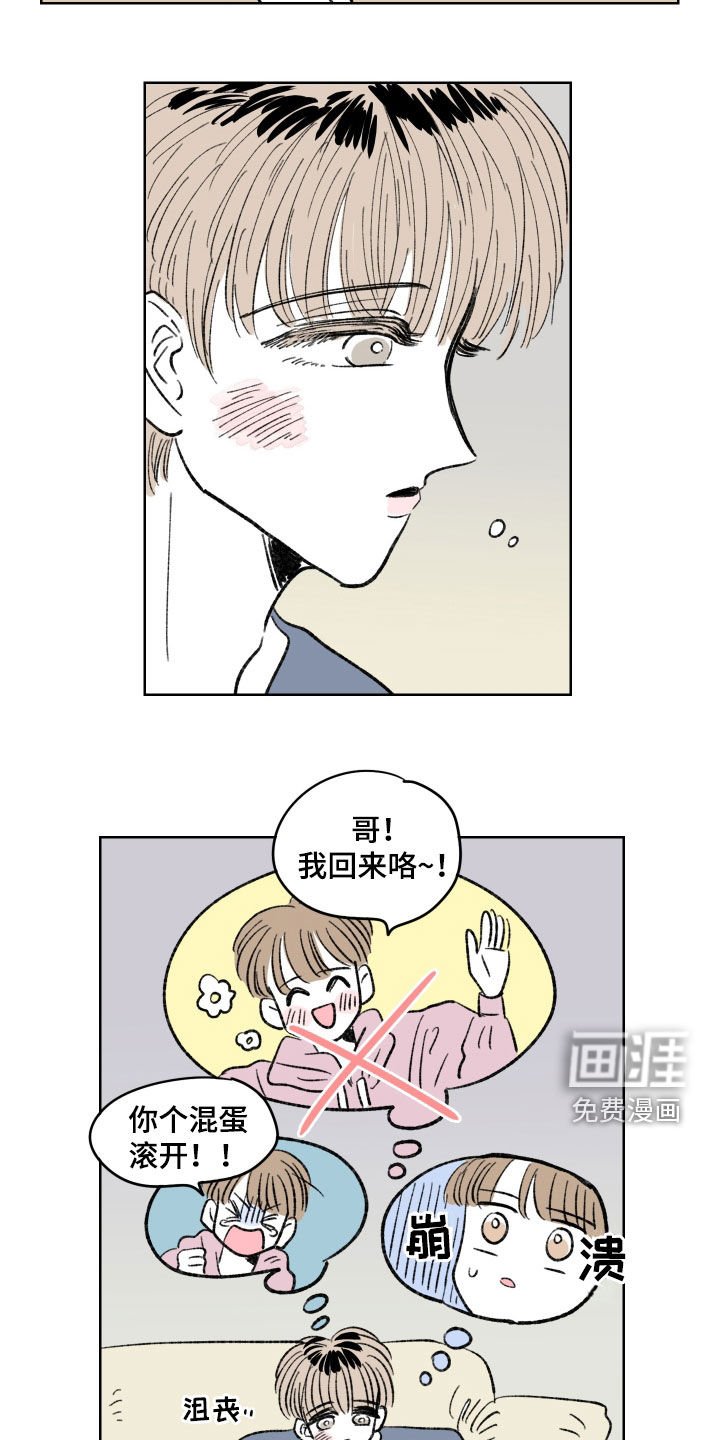 第36章：失恋