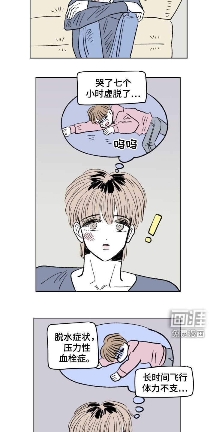 第36章：失恋