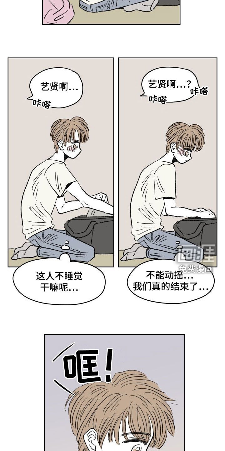 第37章：纠缠