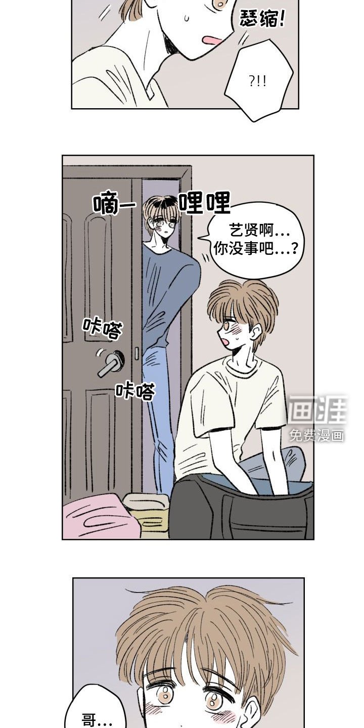 第37章：纠缠