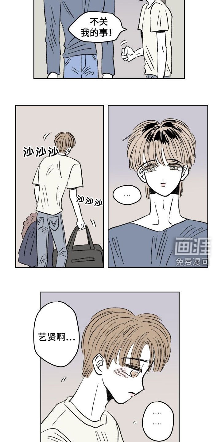 第37章：纠缠