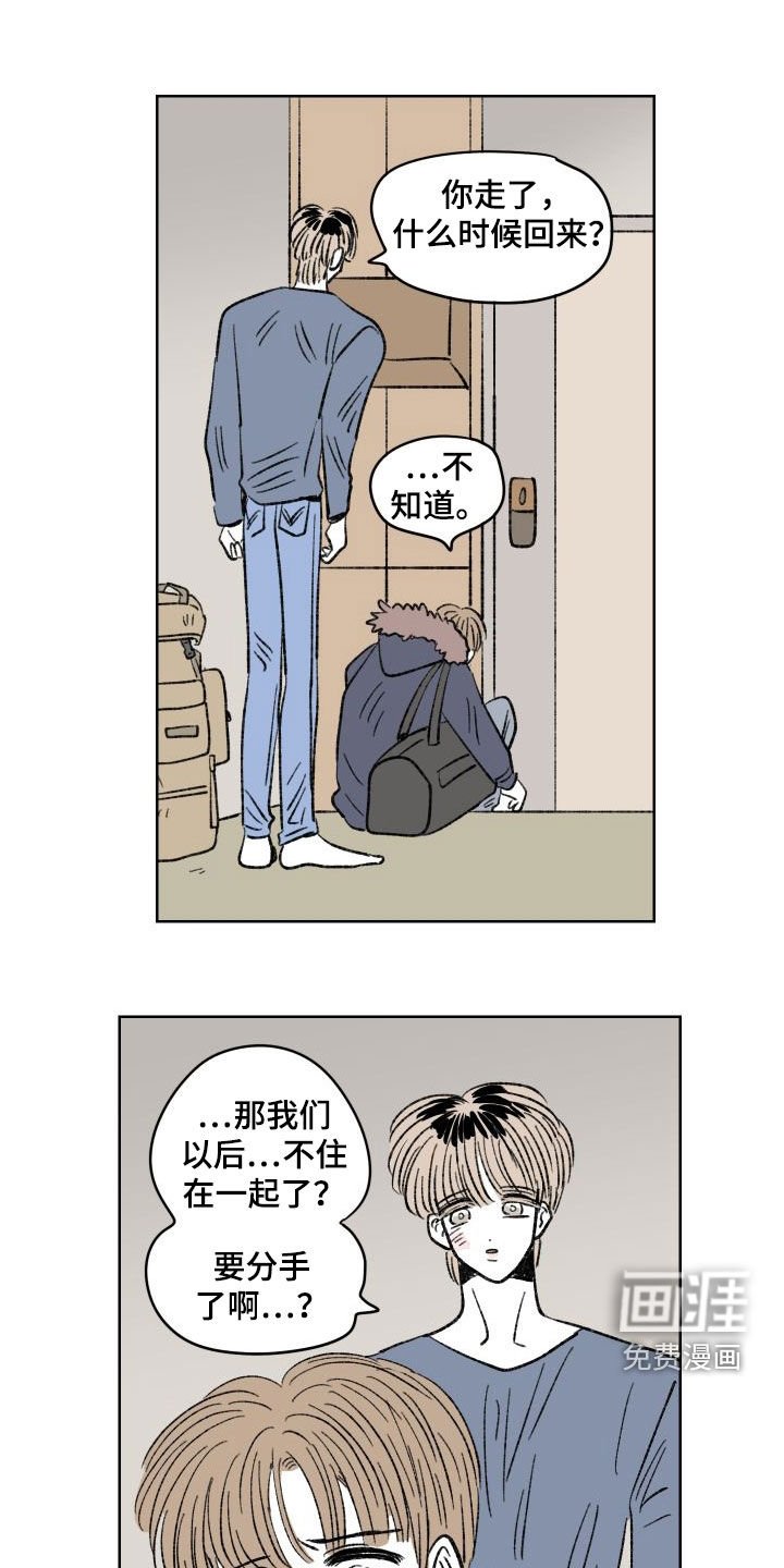 第38章：和好