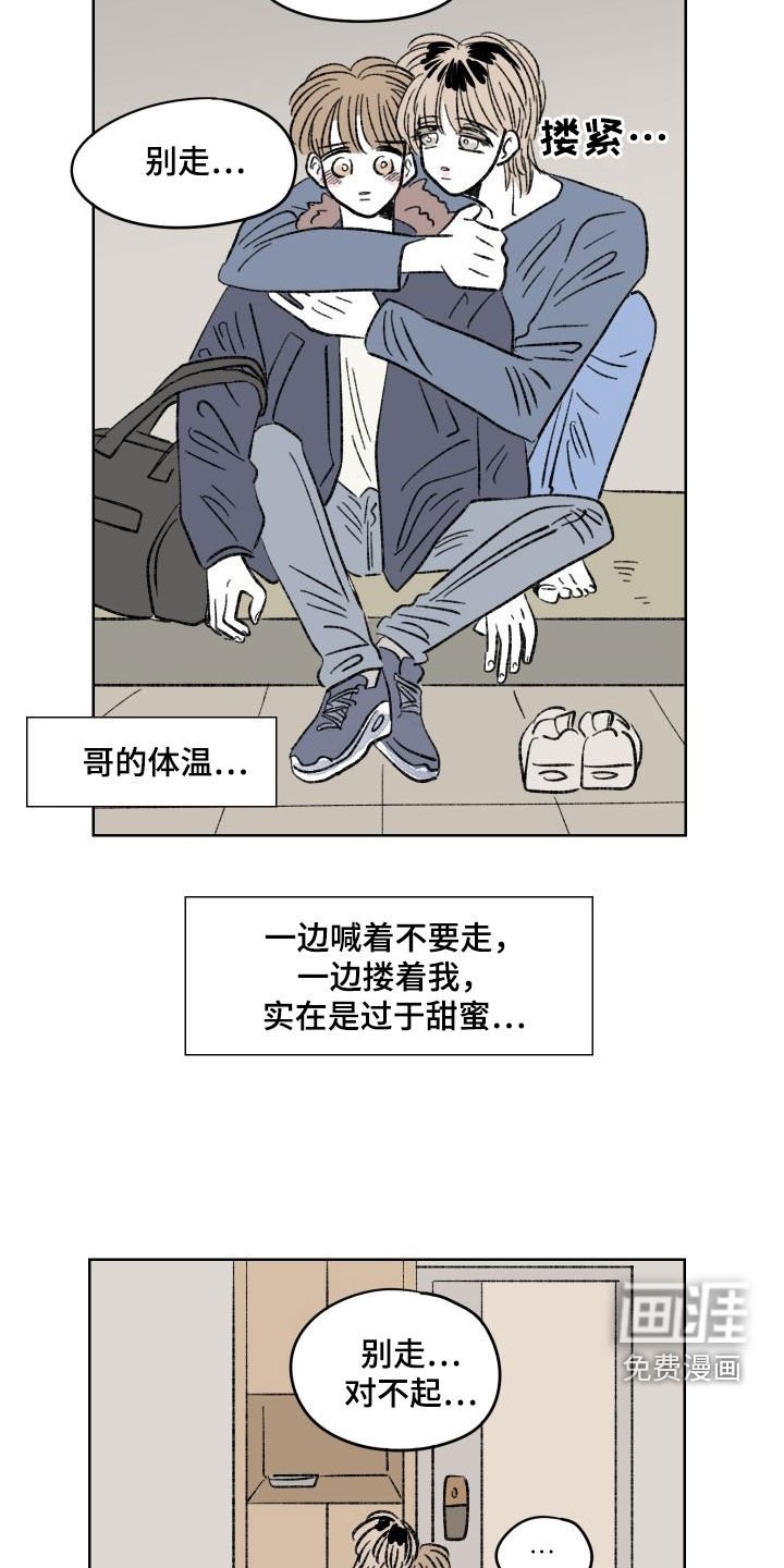 第38章：和好