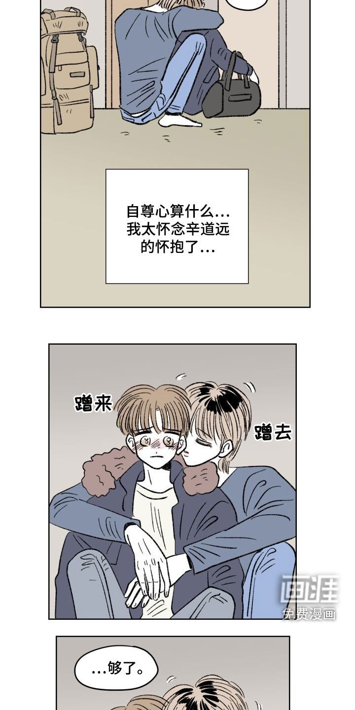 第38章：和好