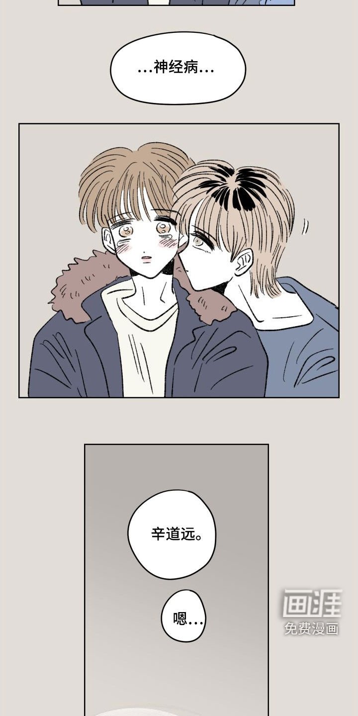 第38章：和好
