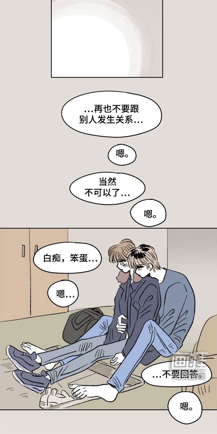 第38章：和好