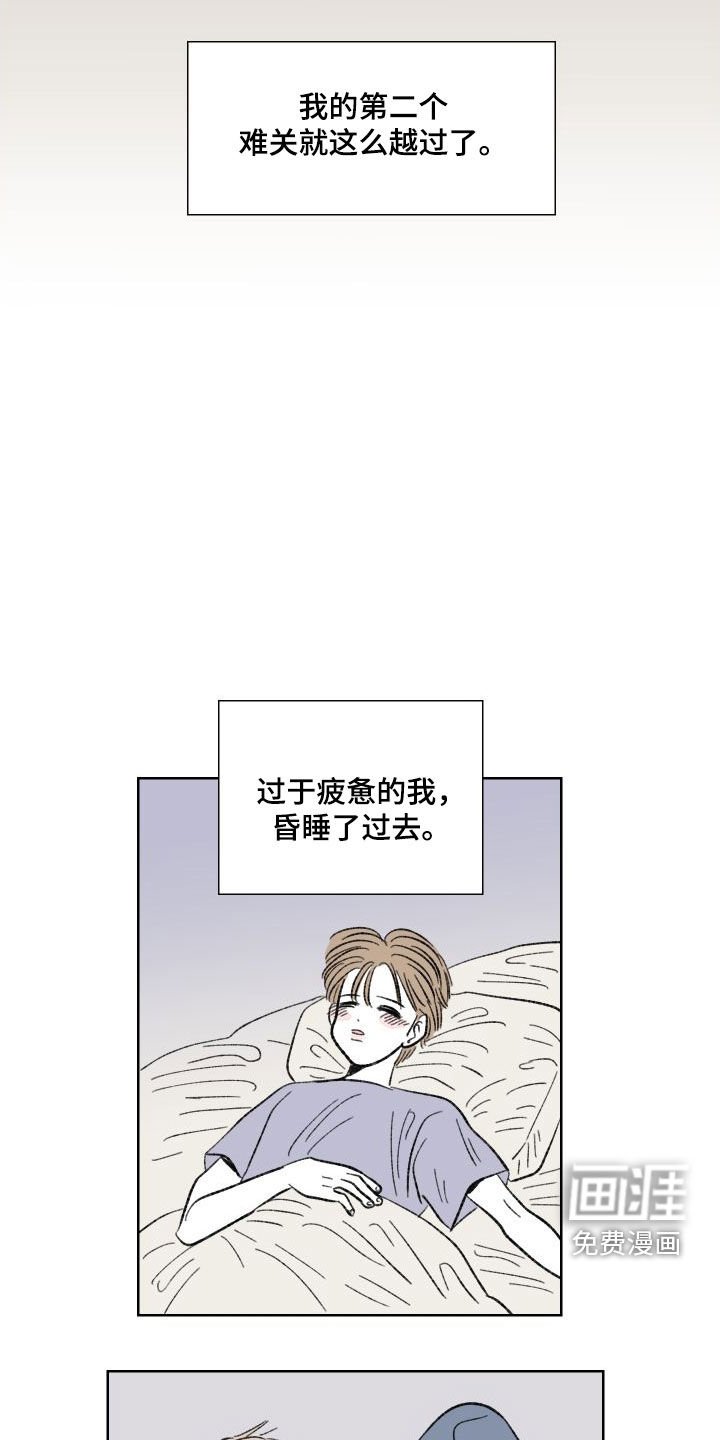 第38章：和好
