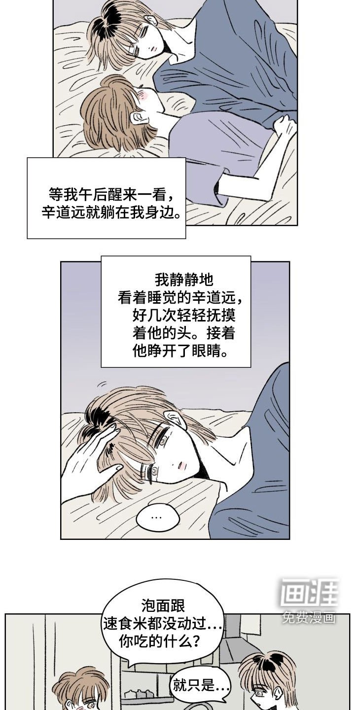 第38章：和好