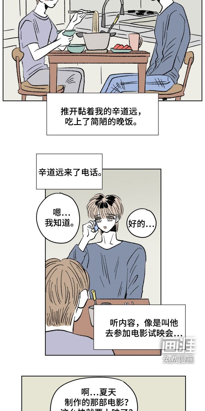 第38章：和好