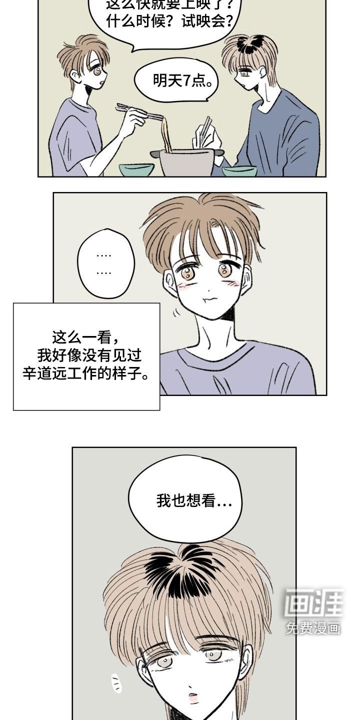 第38章：和好