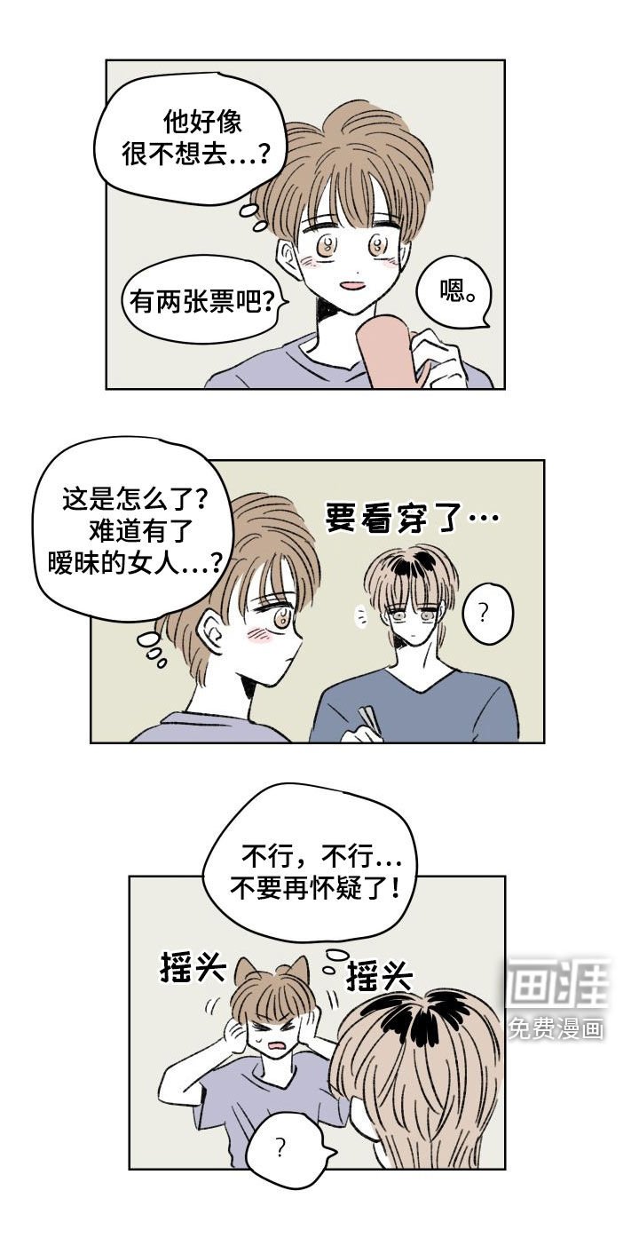 第38章：和好