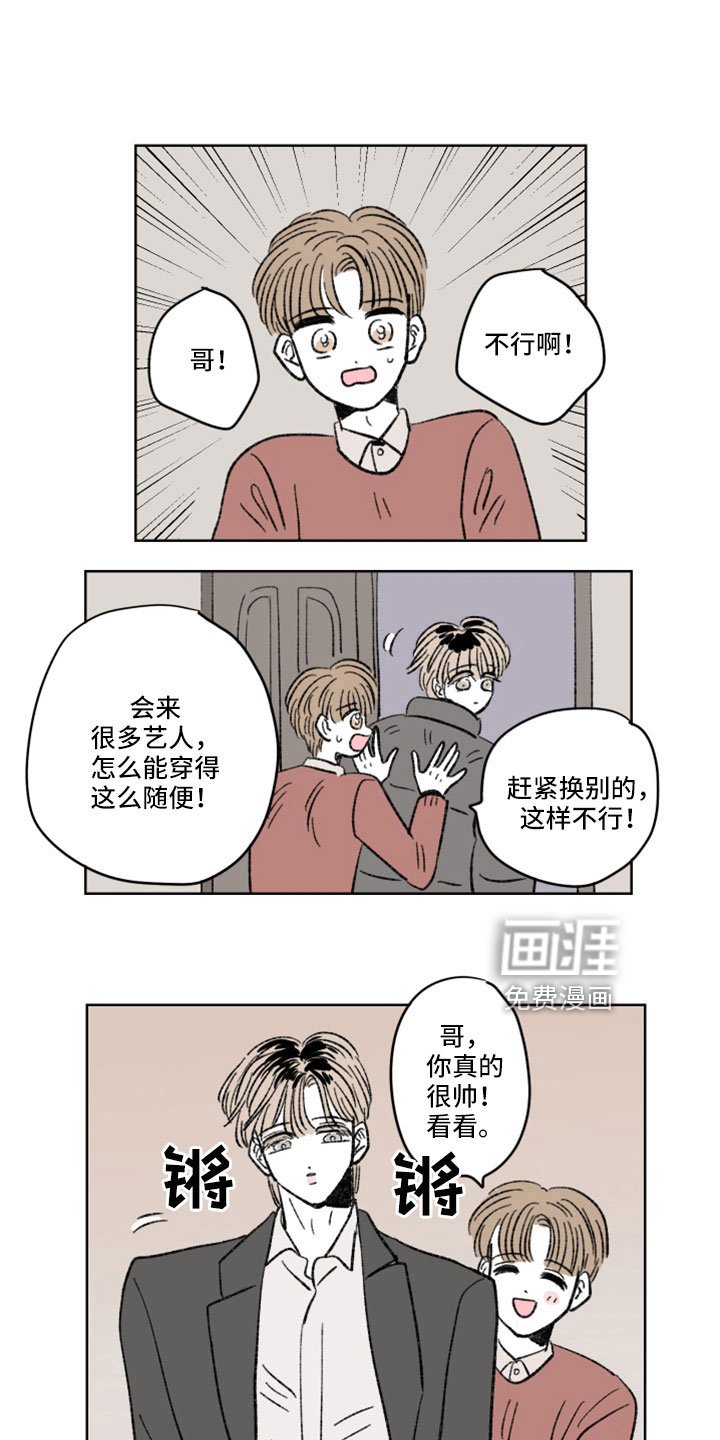 第39章：试映会