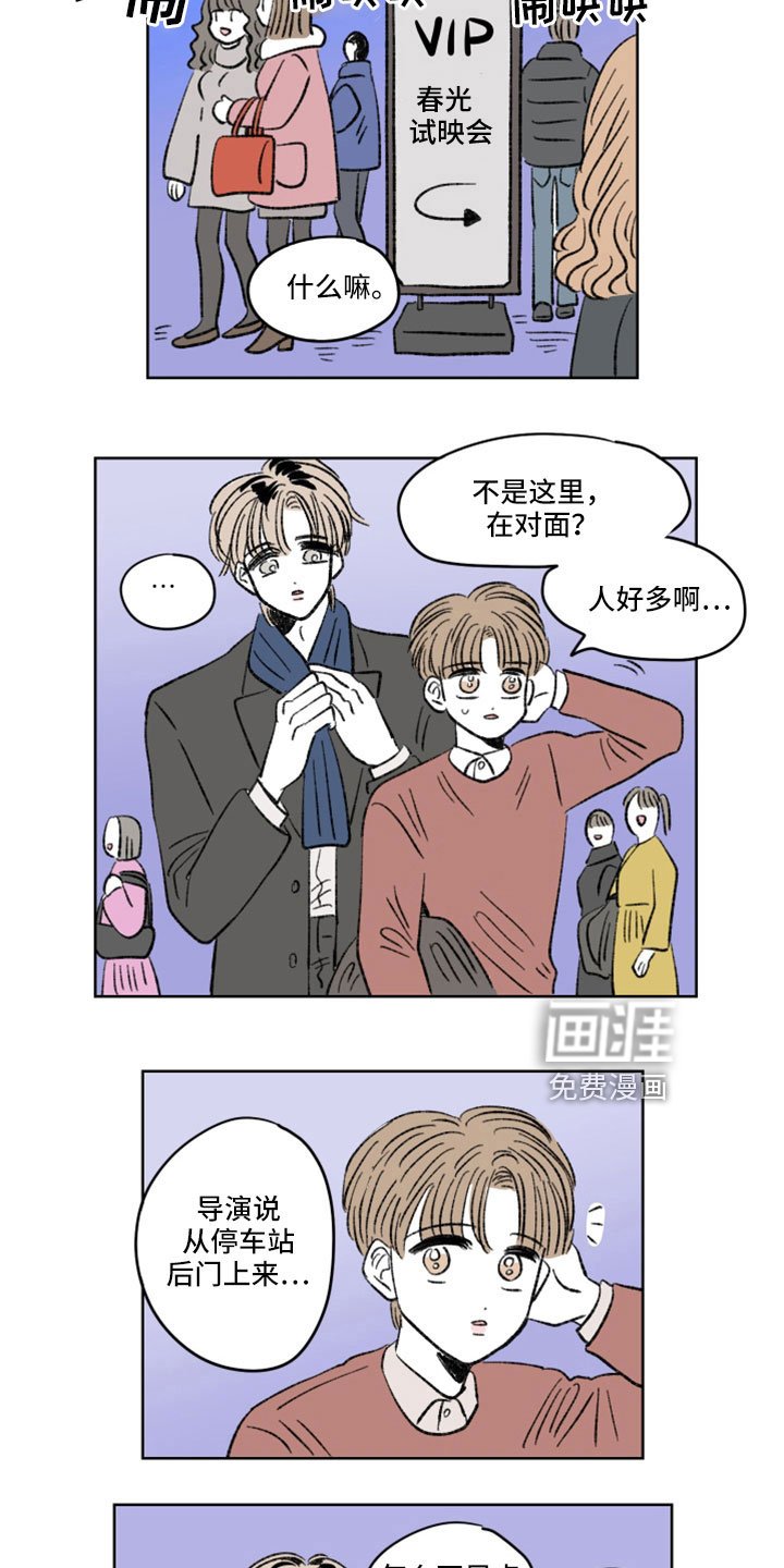 第39章：试映会