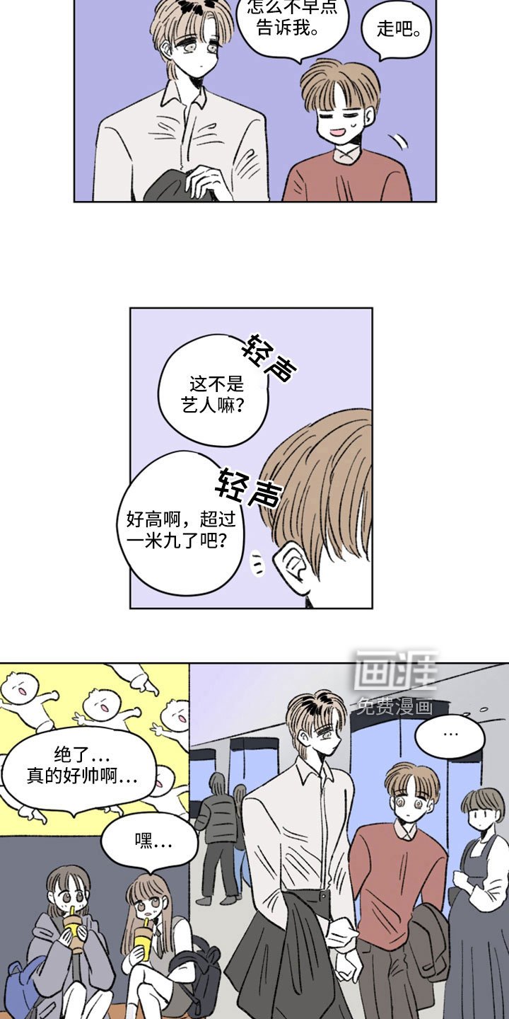 第39章：试映会