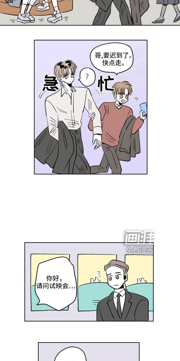 第39章：试映会