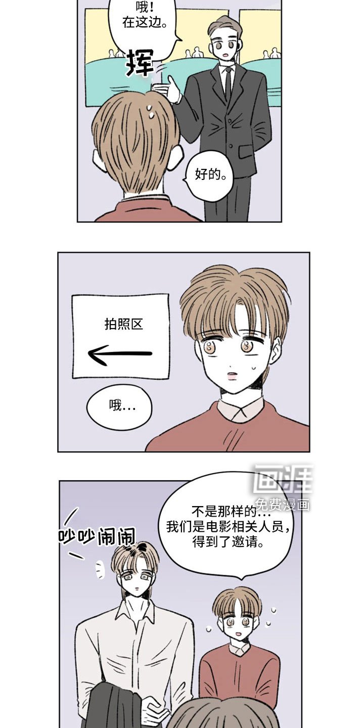 第39章：试映会