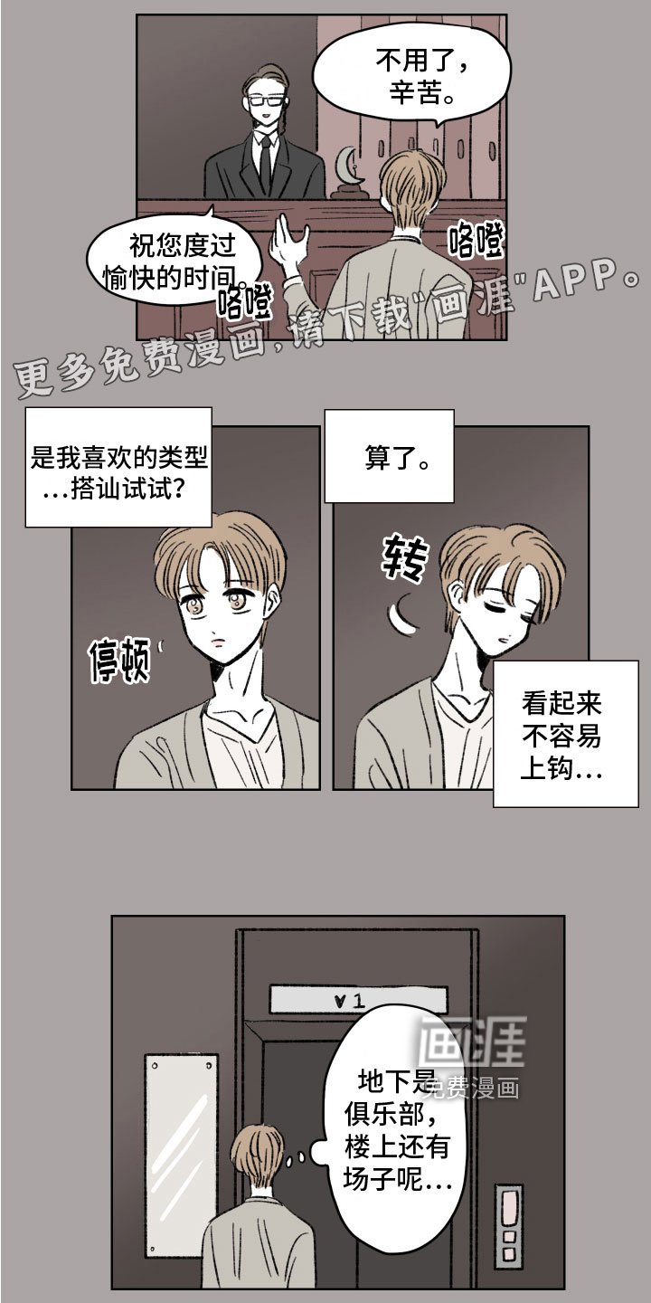第4章：目标