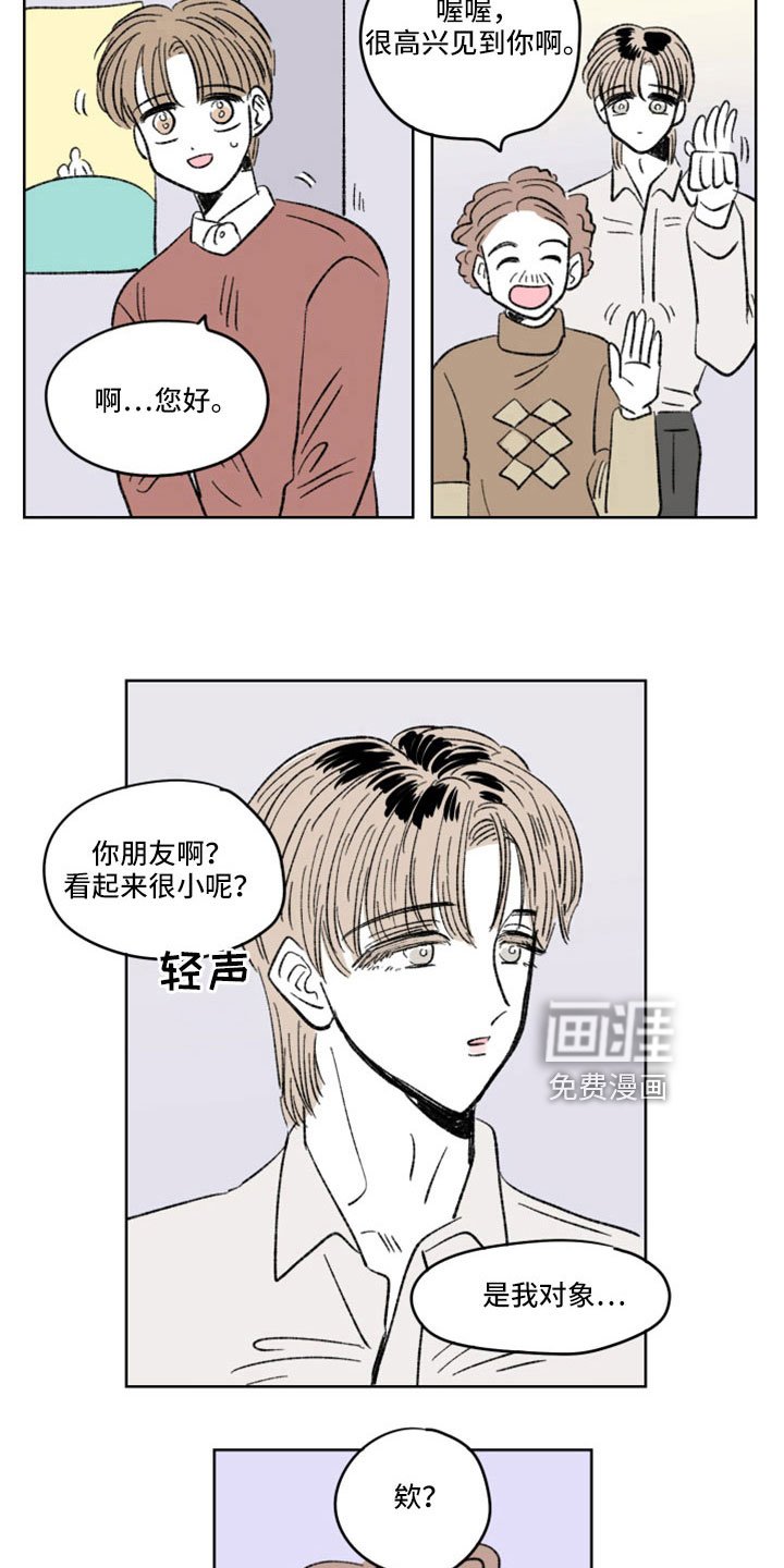 第40章：认出来