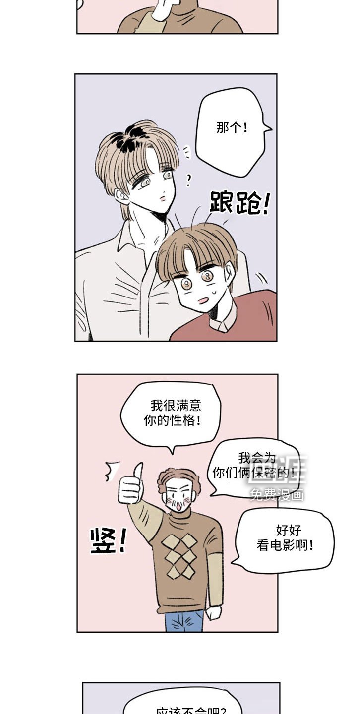 第40章：认出来